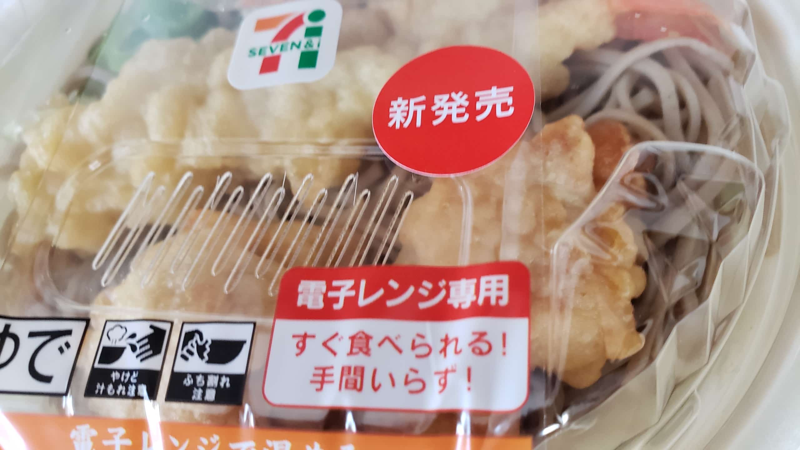 19 04 セブンのそば復活 新製品 2種盛天ぷら蕎麦 で おいしさを取り戻せ